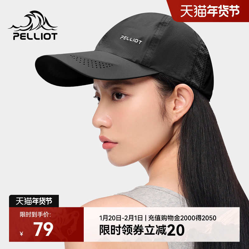 伯希和户外防晒帽男女速干棒球帽遮阳帽登山跑步鸭舌徒步透气帽子,运动包/户外包/配件,运动帽,淘宝优惠券,粉丝福利购,淘宝优惠卷