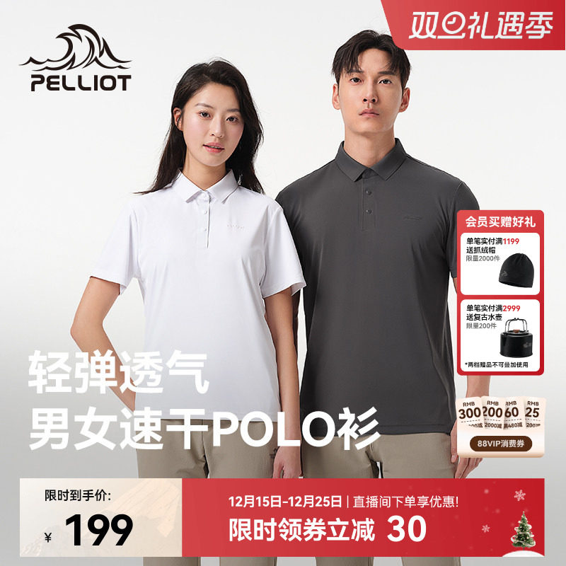 伯希和户外T恤男翻领商务短袖保罗衫透气跑步运动半袖女休闲上衣