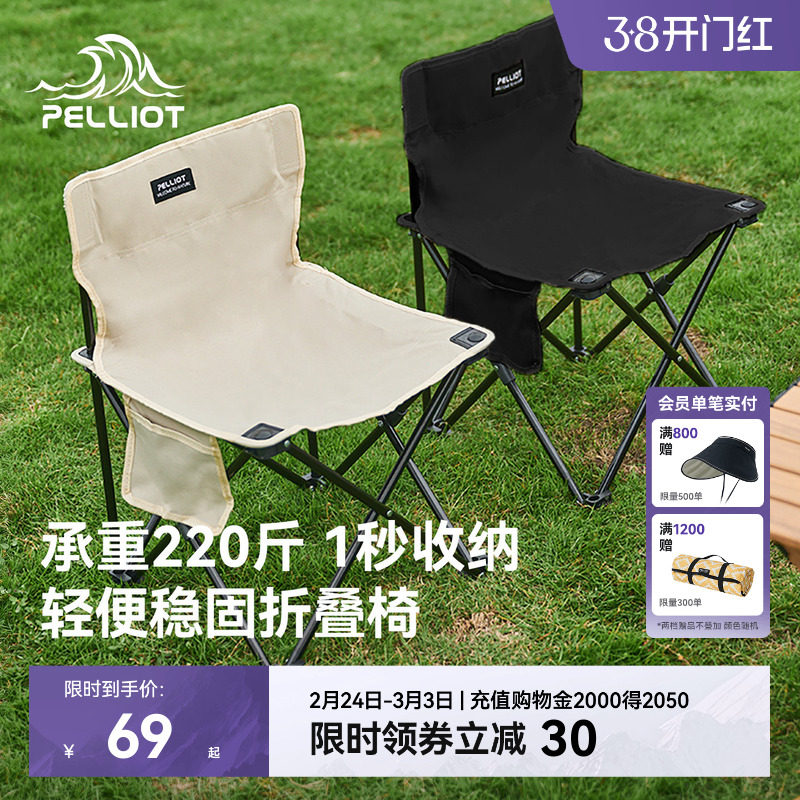 伯希和户外折叠椅新款便携露营桌椅野餐沙滩钓鱼椅子马扎小板凳