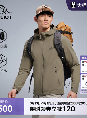 伯希和软壳衣男款户外轻量防风冲锋衣内胆徒步登山服连帽运动外套