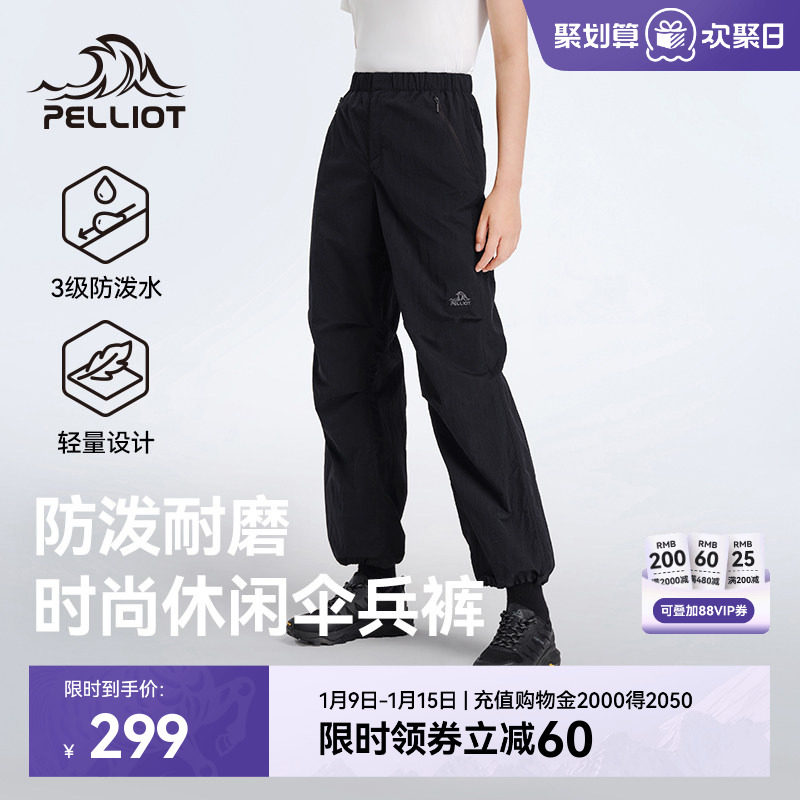 伯希和户外软壳裤女款显瘦百搭休闲伞兵裤耐磨运动裤跑步健身长裤