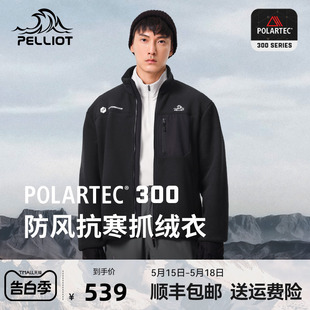 春防风立领加厚保暖外套 伯希和Polartec300抓绒衣男女款 P系列