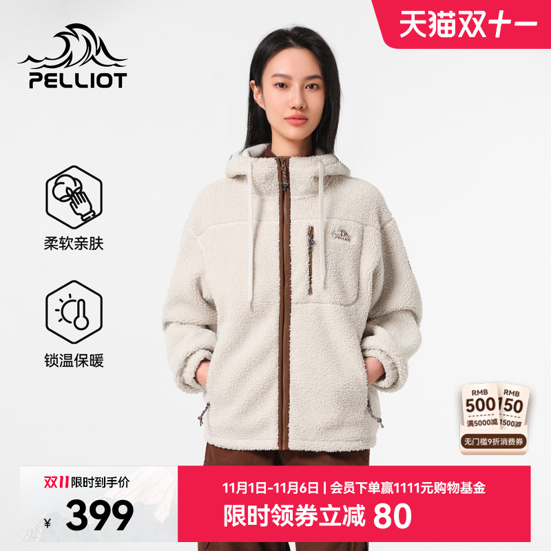 伯希和抓绒衣女款户外加厚防风运动外套保暖连帽羊羔绒休闲上衣