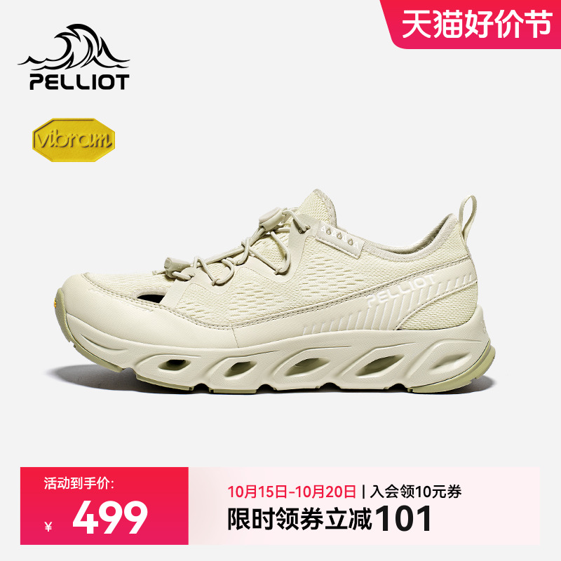 伯希和RT-1升级V底防滑溯溪鞋
