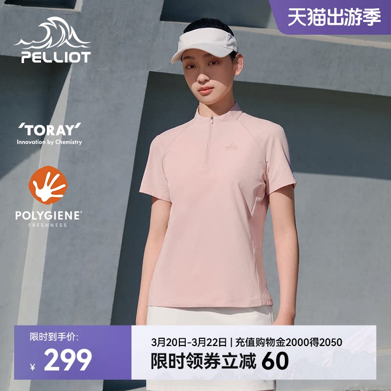 伯希和户外速干短袖T恤女新款防晒抗菌运动上衣修身显瘦休闲内搭