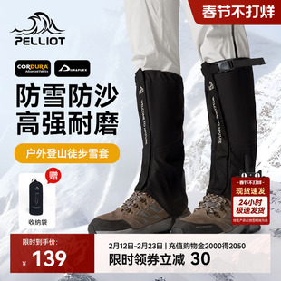 伯希和户外雪套男CORDURA登山徒步防水防沙防雪鞋套女保暖护腿套