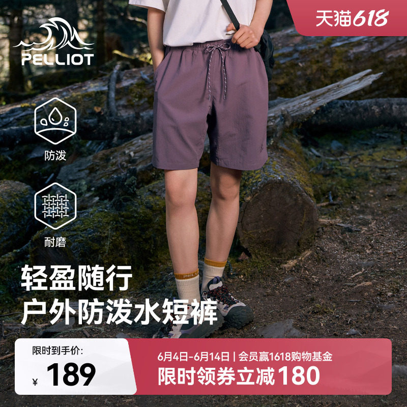 伯希和户外短裤男夏季轻量防泼水休闲裤徒步登山裤健身运动裤女