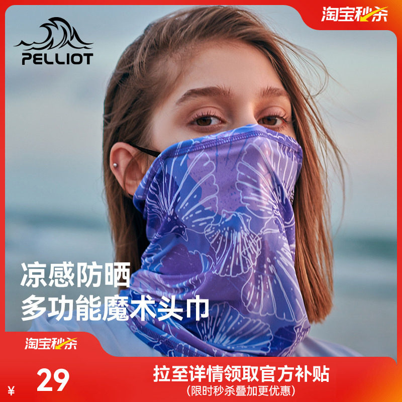 伯希和户外魔术头巾脖套女围脖男防沙骑行面巾冰丝脖子防晒面罩