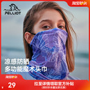 伯希和户外魔术头巾脖套女围脖男防沙骑行面巾冰丝脖子防晒面罩