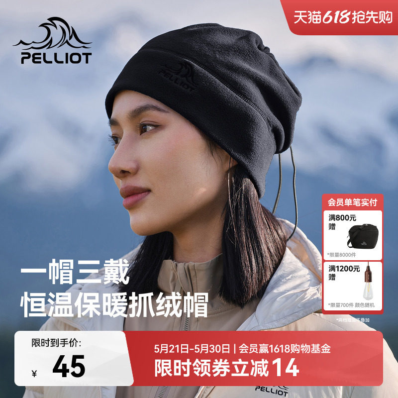 伯希和户外抓绒帽女士春登山保暖徒步防风骑车防寒帽子围脖一体男