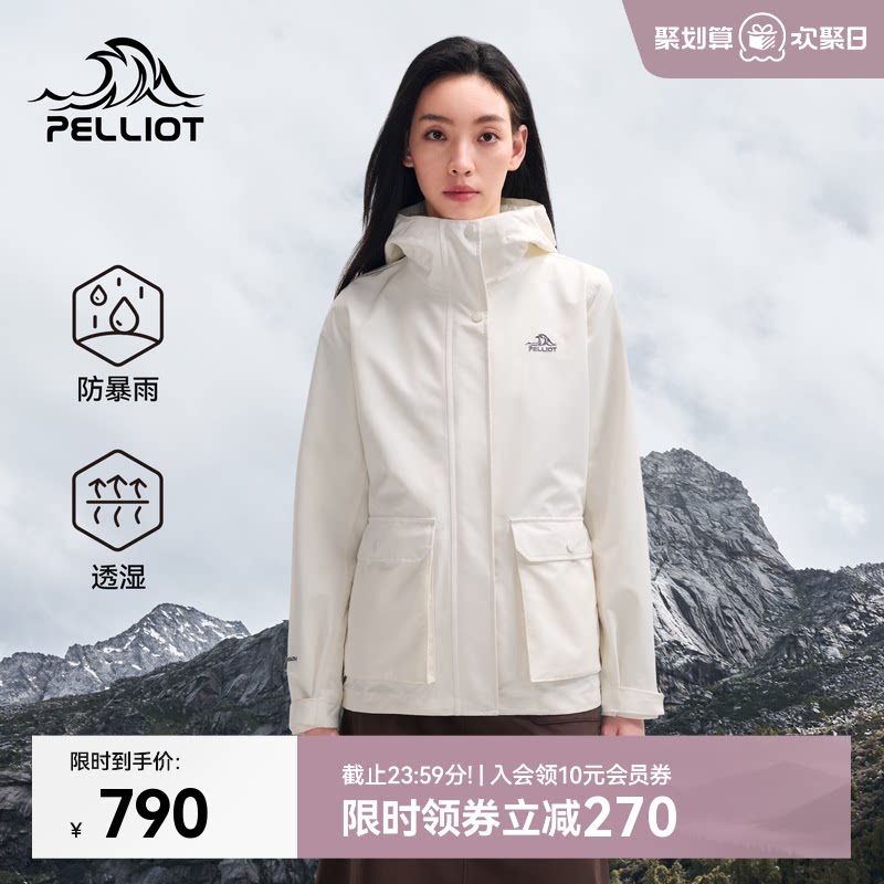 伯希和户外冲锋衣女新款抓绒三合一防风防雨徒步登山服运动外套男