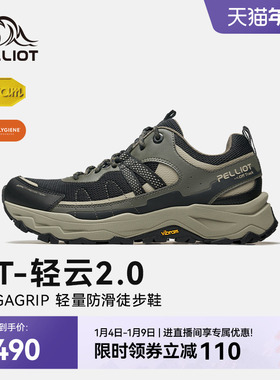 【HT-轻云2.0】伯希和户外徒步鞋男Vibram防滑轻量化登山鞋女