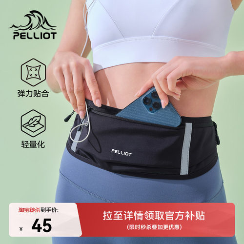 伯希和运动腰包跑步健身手机袋