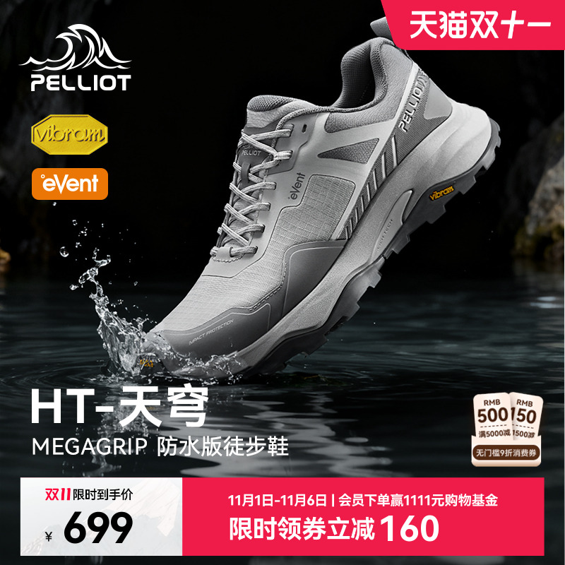 【HT-天穹防水版】伯希和户外徒步鞋男eVent防暴雨防滑登山鞋女