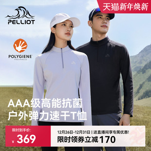 登山打底衫 伯希和户外长袖 Polygiene立领运动长袖 新款 女 T恤男冬季