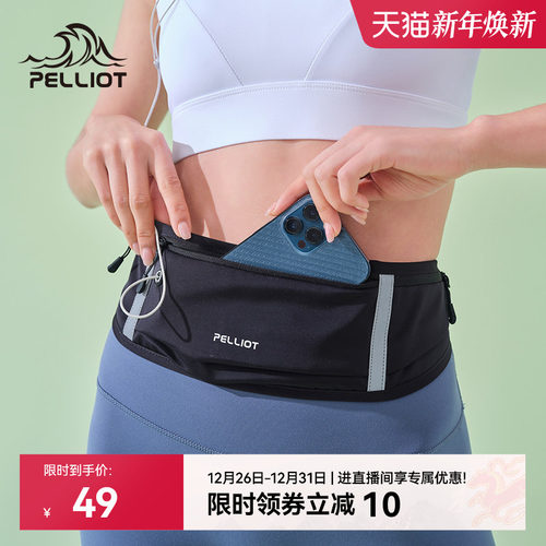 伯希和运动腰包跑步健身手机袋