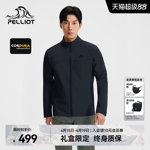 伯希和户外软壳衣耐磨防风外套男