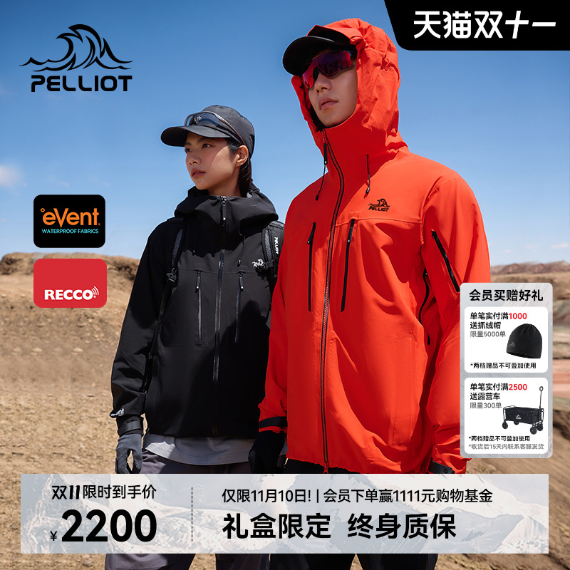 伯希和北极星PRO极境硬壳冲锋衣