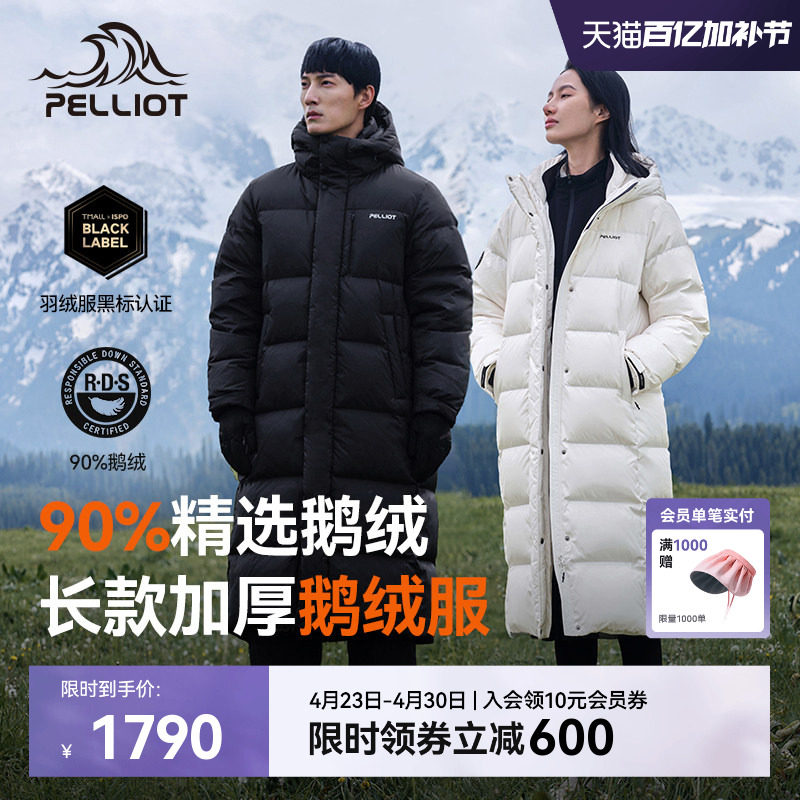 【极光MAX】伯希和户外长款羽绒服女新款男冬季700蓬鹅绒服外套