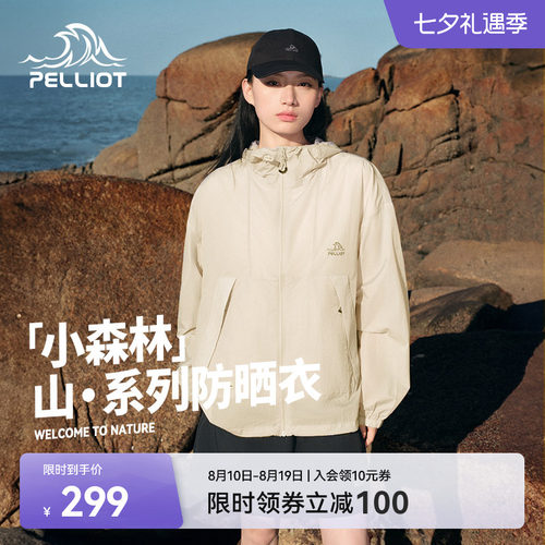 伯希和户外小森林防晒衣