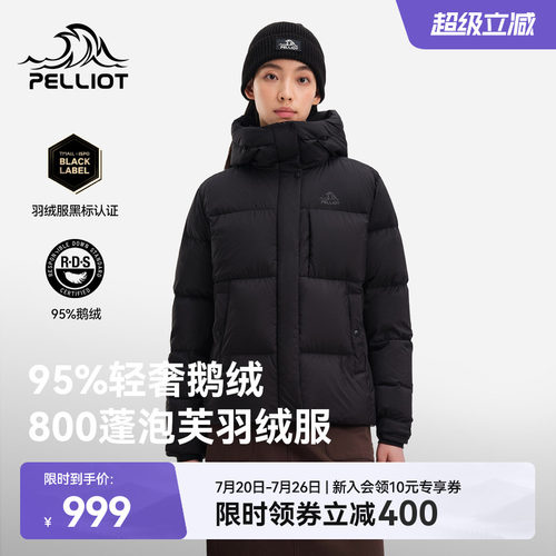 【极寒Pro】伯希和800蓬鹅绒服