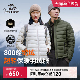 伯希和户外排骨羽绒服女800蓬鹅绒男轻薄冲锋衣内胆 2.0 经典