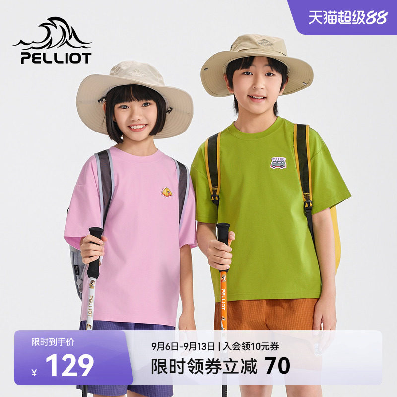 伯希和户外凉感防晒短袖儿童新款图片