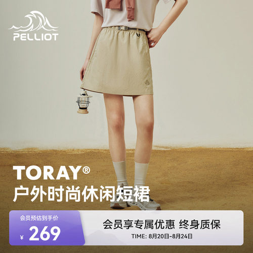 伯希和户外露营轻量透气半身裙女