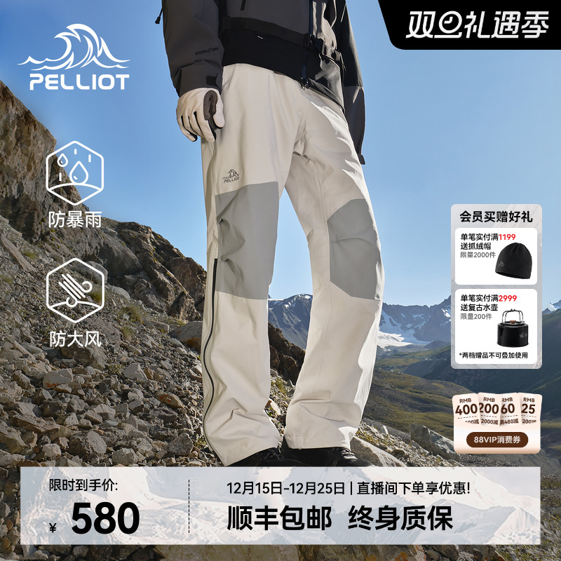 【山壳PRO】伯希和户外硬壳冲锋裤男新款3L压胶防风防水登山裤女