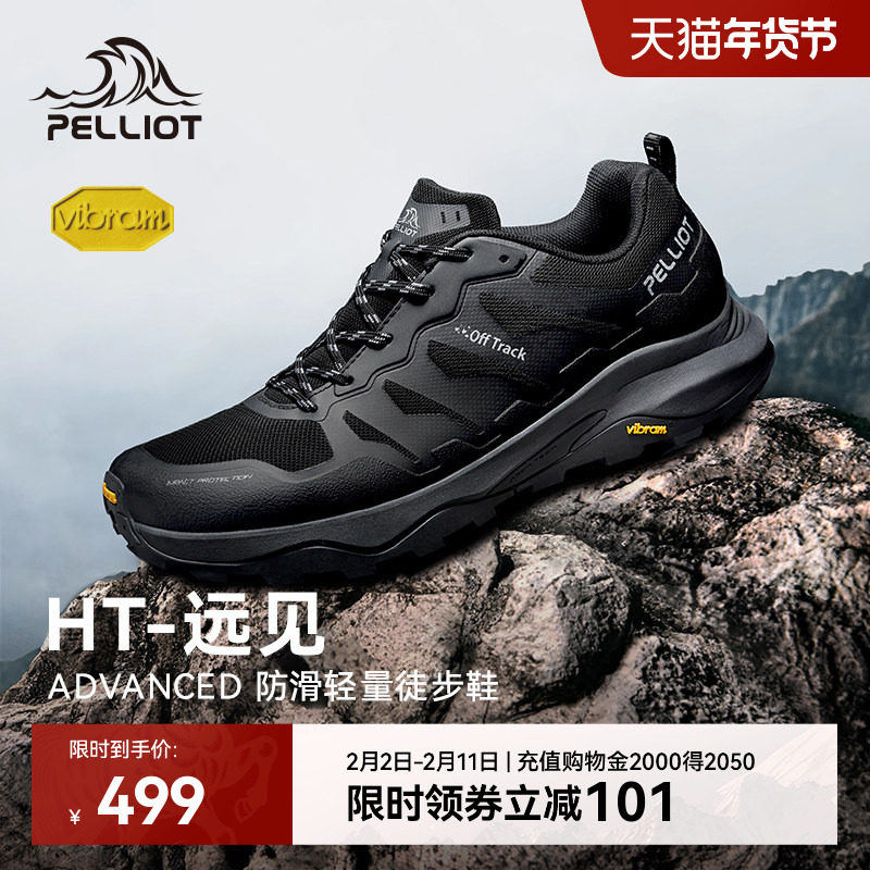 【HT-远见】伯希和户外徒步鞋男Vibram防滑轻量化运动登山鞋