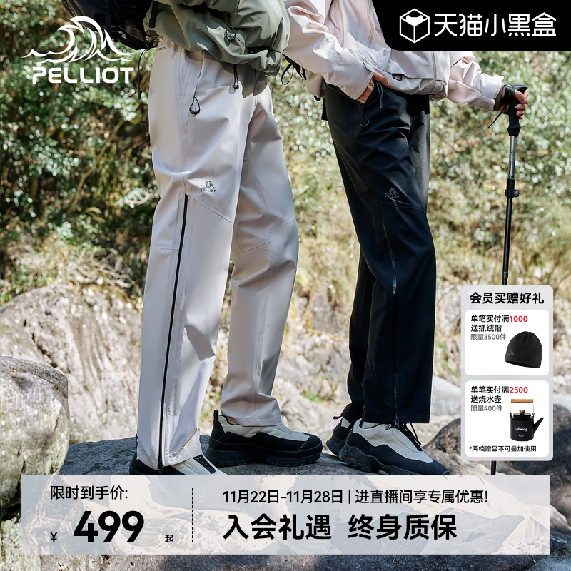 【山壳】伯希和防风防寒冲锋裤