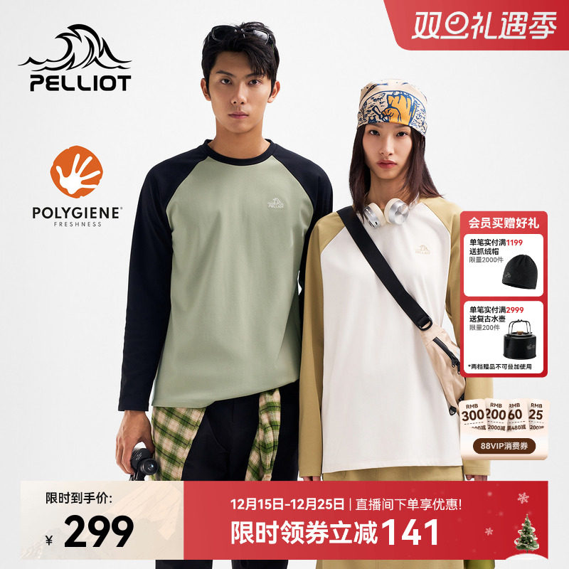 【山系】伯希和户外长袖T恤新款