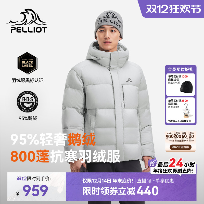 【极寒Pro】伯希和800蓬羽绒服