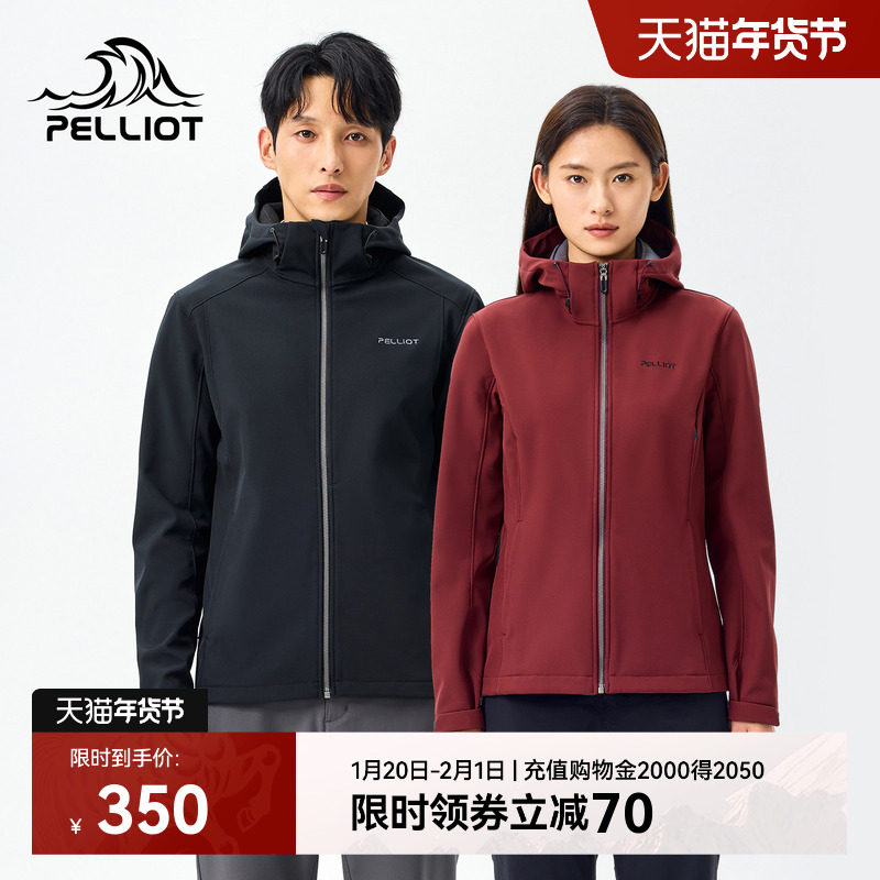 伯希和户外软壳衣女专业防风保暖运动外套冲锋衣内胆男徒步登山服,户外/登山/野营/旅行用品,软壳衣,淘宝优惠券,粉丝福利购,淘宝优惠卷