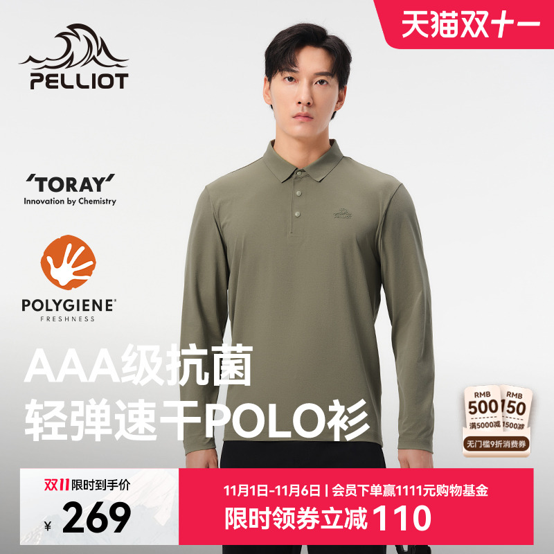 伯希和户外长袖T恤翻领运动上衣