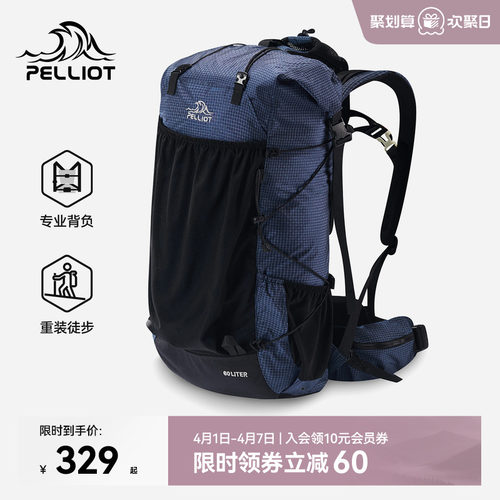 【岩石】伯希和大容量双肩登山包