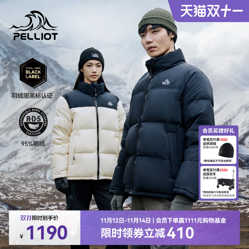 伯希和防风鹅绒高蓬羽绒服