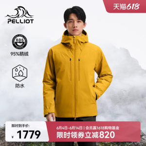 伯希和户外防风保暖羽绒冲锋衣男