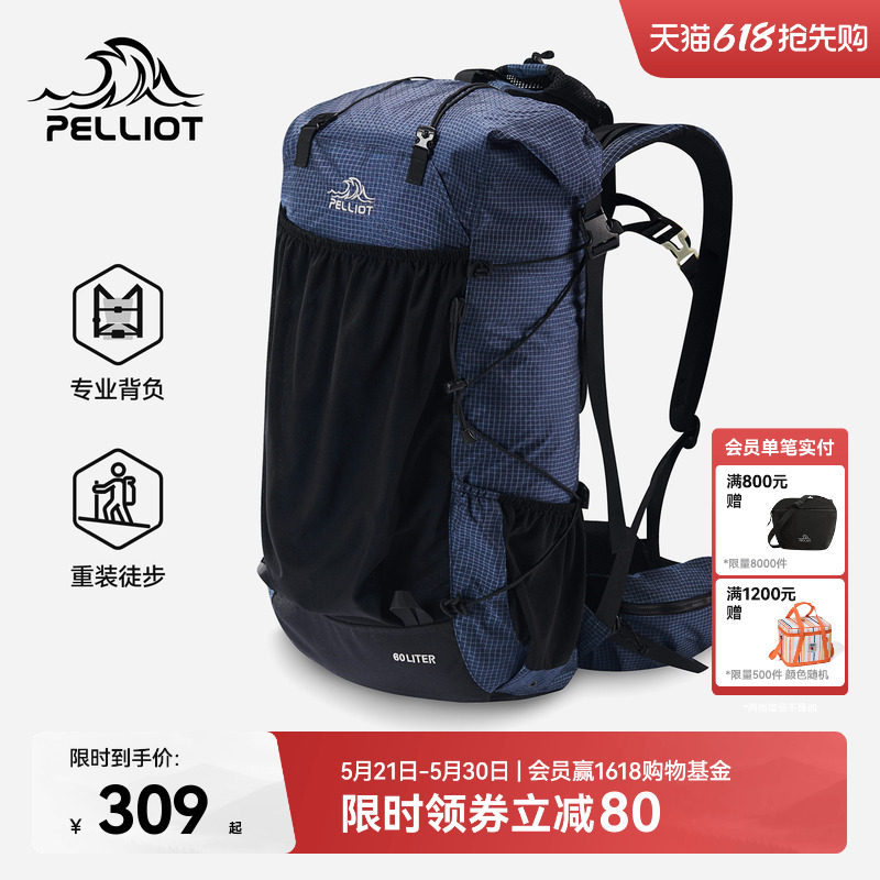 【岩石】伯希和户外登山包旅行轻量化60L大容量专业徒步双肩背包