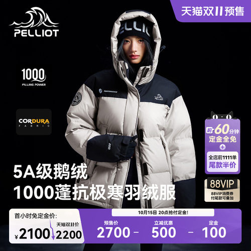 伯希和【冰河】户外1000蓬羽绒服