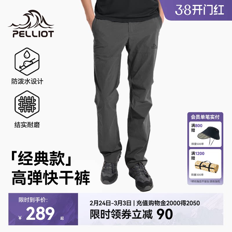 【经典款】伯希和快干裤男户外徒步登山裤防风运动长裤女休闲裤子
