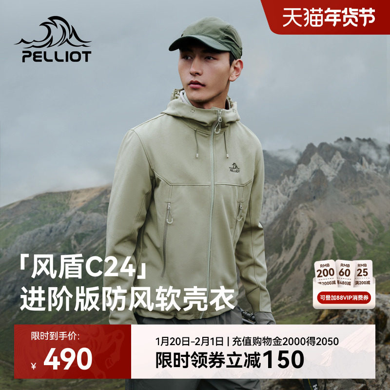 【风盾C24】伯希和软壳衣男防风加绒冲锋衣内胆户外徒步登山外套,户外/登山/野营/旅行用品,软壳衣,淘宝优惠券,粉丝福利购,淘宝优惠卷