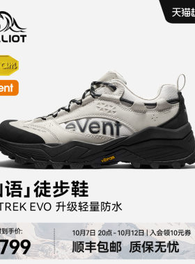 伯希和山语升级防水防滑徒步鞋