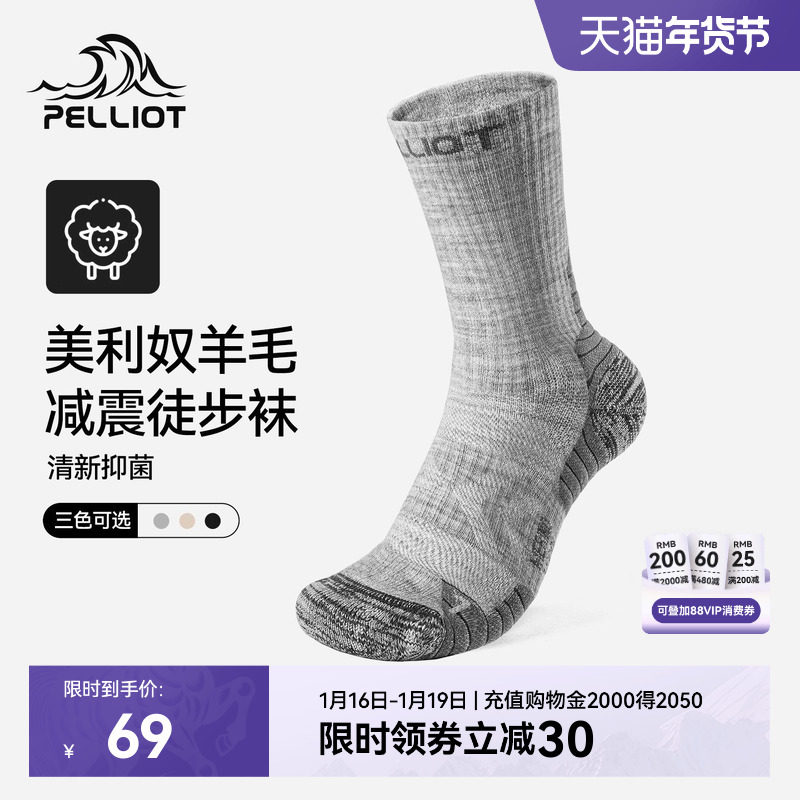 伯希和户外徒步袜男美利奴羊毛冬专业登山保暖跑步运动袜子中筒女