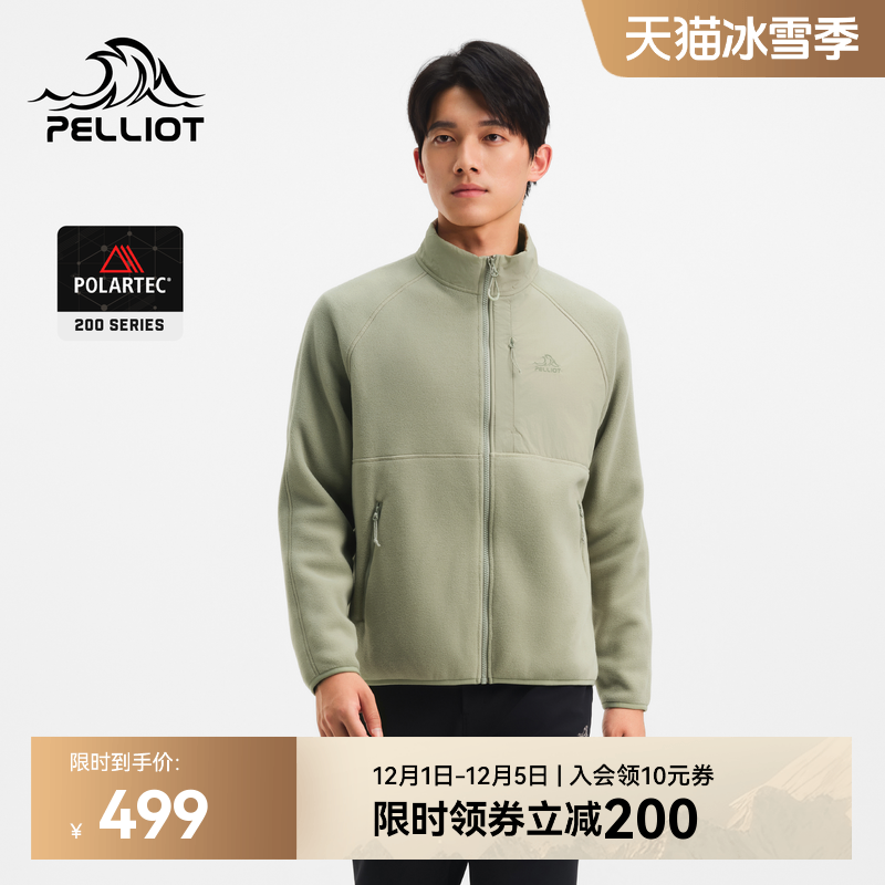 伯希和户外Polartec200抓绒外套