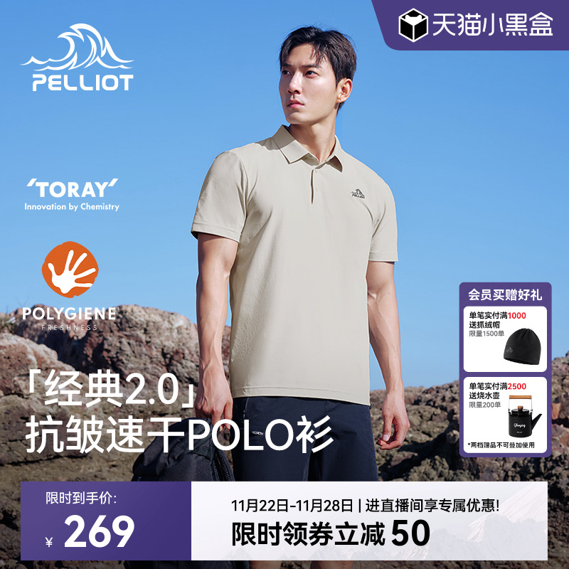 【经典2.0】伯希和户外Polo衫男翻领商务半袖上衣透气运动短袖T恤