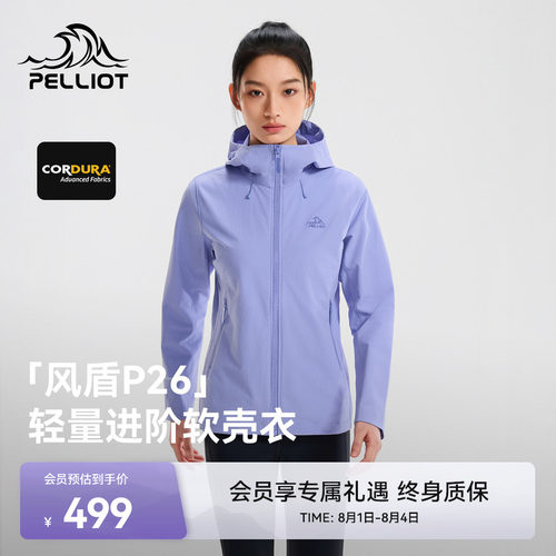 伯希和户外软壳衣女轻薄防晒外套
