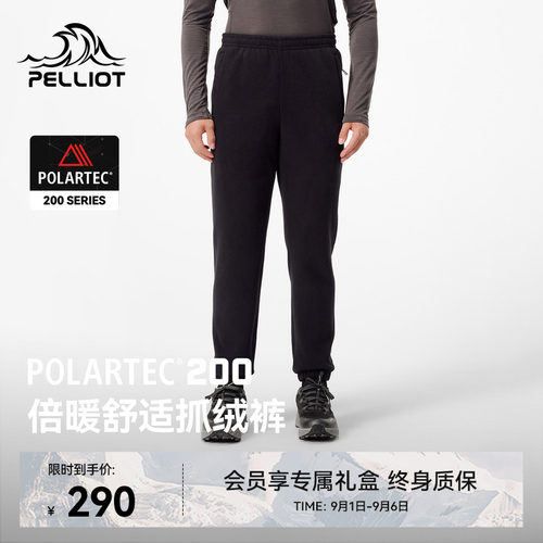 伯希和Polartec200户外抓绒裤男