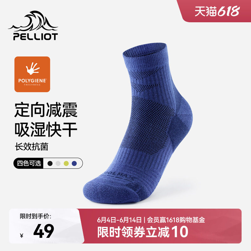 伯希和户外跑步袜减震快干
