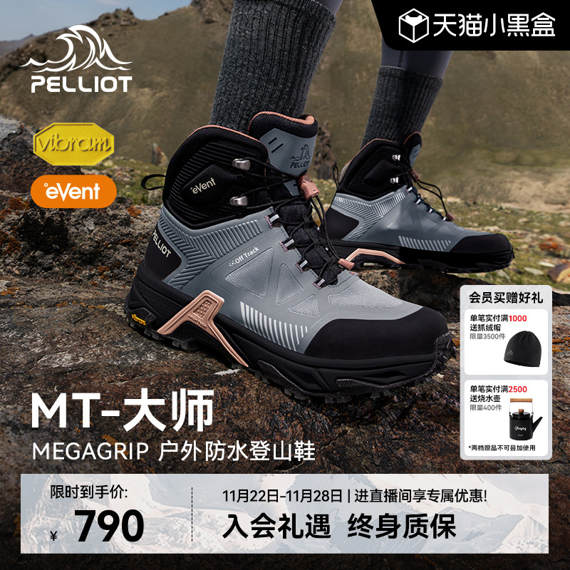 伯希和大师高帮防滑防水登山鞋冬